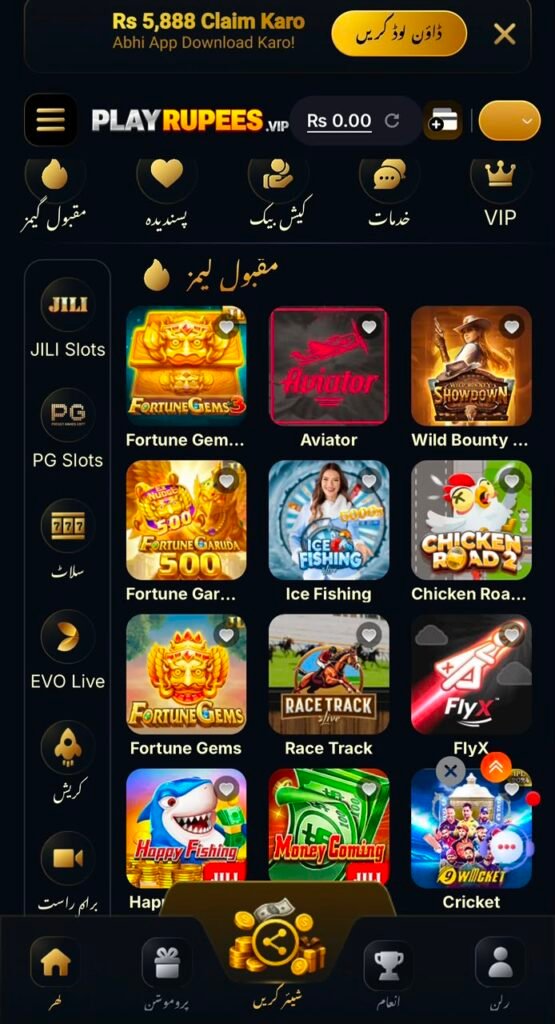 PLAY RUPEES Latest