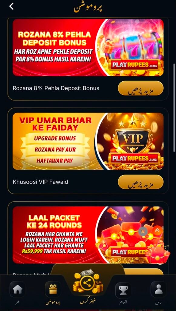PLAY RUPEES APK PROMO